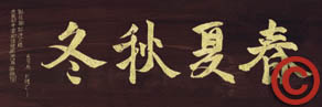 Letras chinas de las cuatro estaciones.